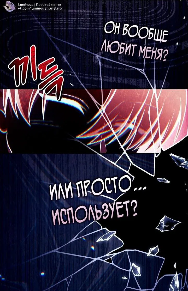 Манга Инструкция по перерождению - Глава 160 Страница 65