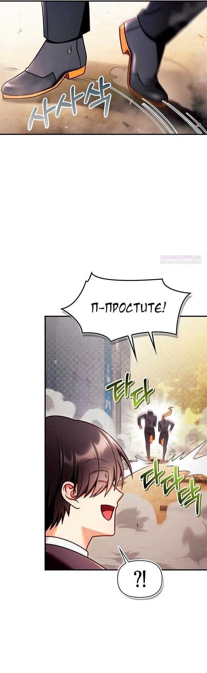 Манга Инструкция по перерождению - Глава 160 Страница 17