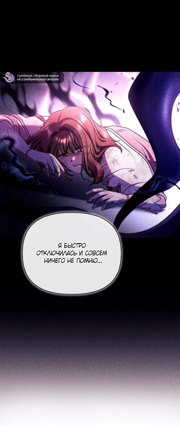 Манга Инструкция по перерождению - Глава 160 Страница 49