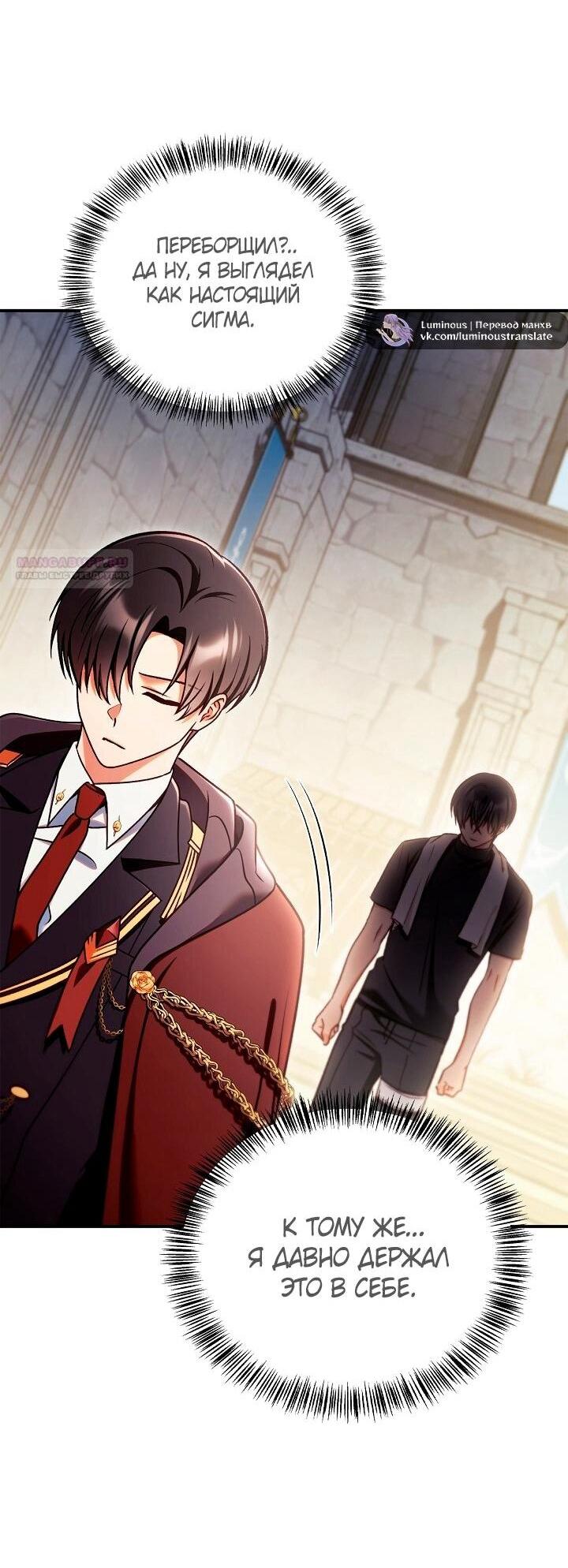 Манга Инструкция по перерождению - Глава 160 Страница 34