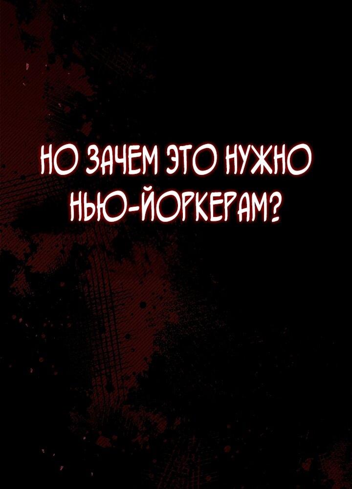 Манга Инструкция по перерождению - Глава 160 Страница 39