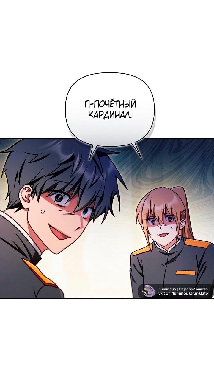 Манга Инструкция по перерождению - Глава 160 Страница 15