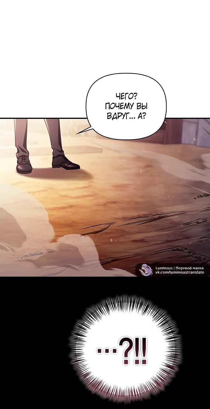 Манга Инструкция по перерождению - Глава 160 Страница 18