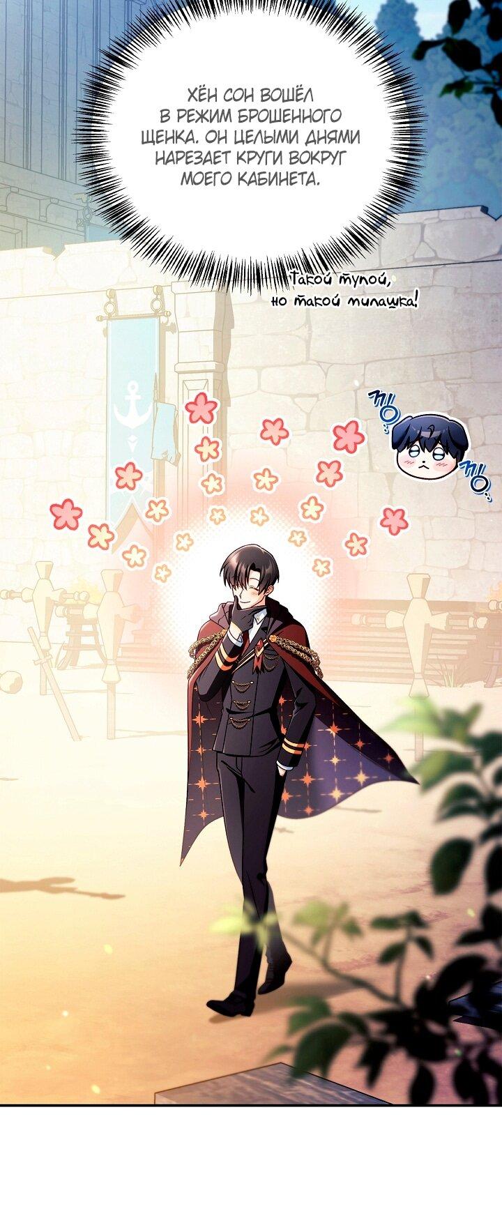 Манга Инструкция по перерождению - Глава 160 Страница 12