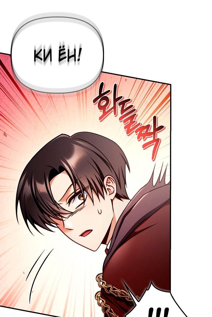 Манга Инструкция по перерождению - Глава 160 Страница 22