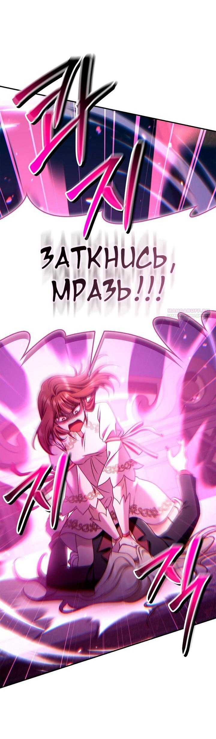 Манга Инструкция по перерождению - Глава 160 Страница 62