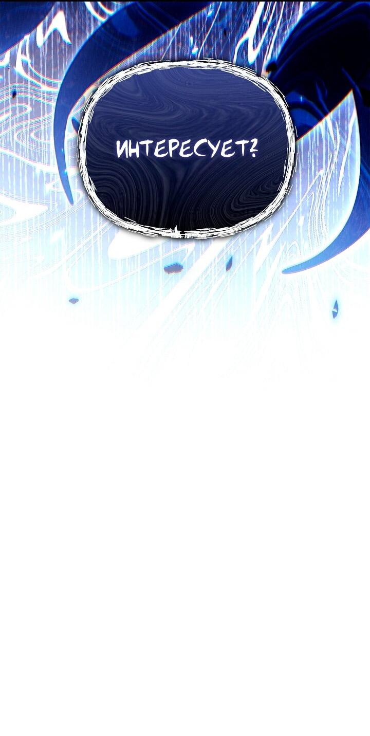 Манга Инструкция по перерождению - Глава 160 Страница 67