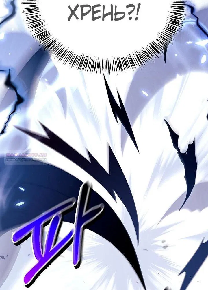 Манга Инструкция по перерождению - Глава 160 Страница 76