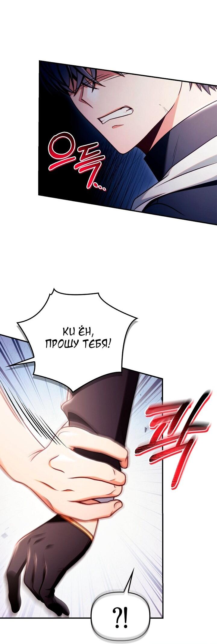 Манга Инструкция по перерождению - Глава 160 Страница 26