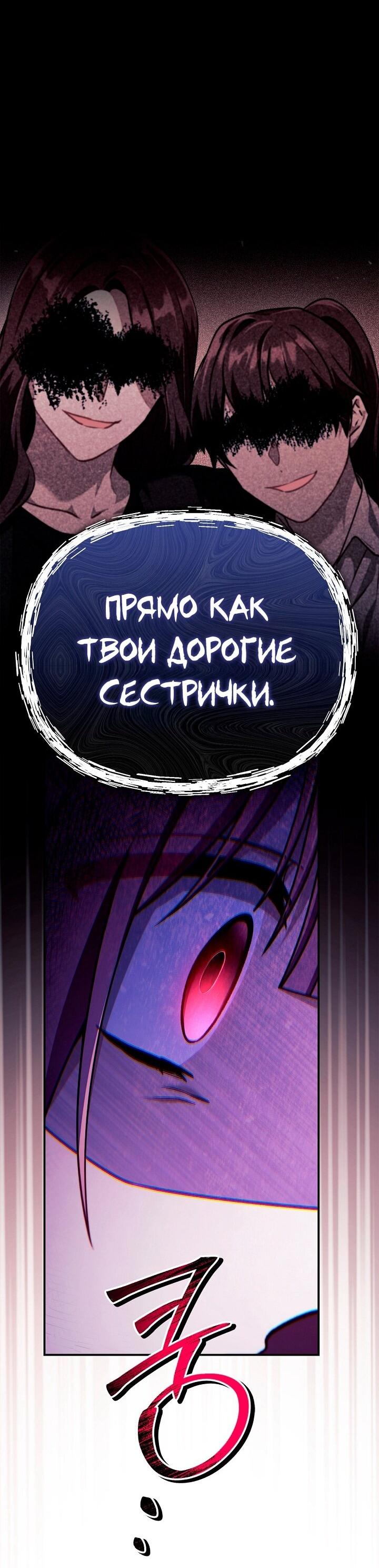 Манга Инструкция по перерождению - Глава 160 Страница 60