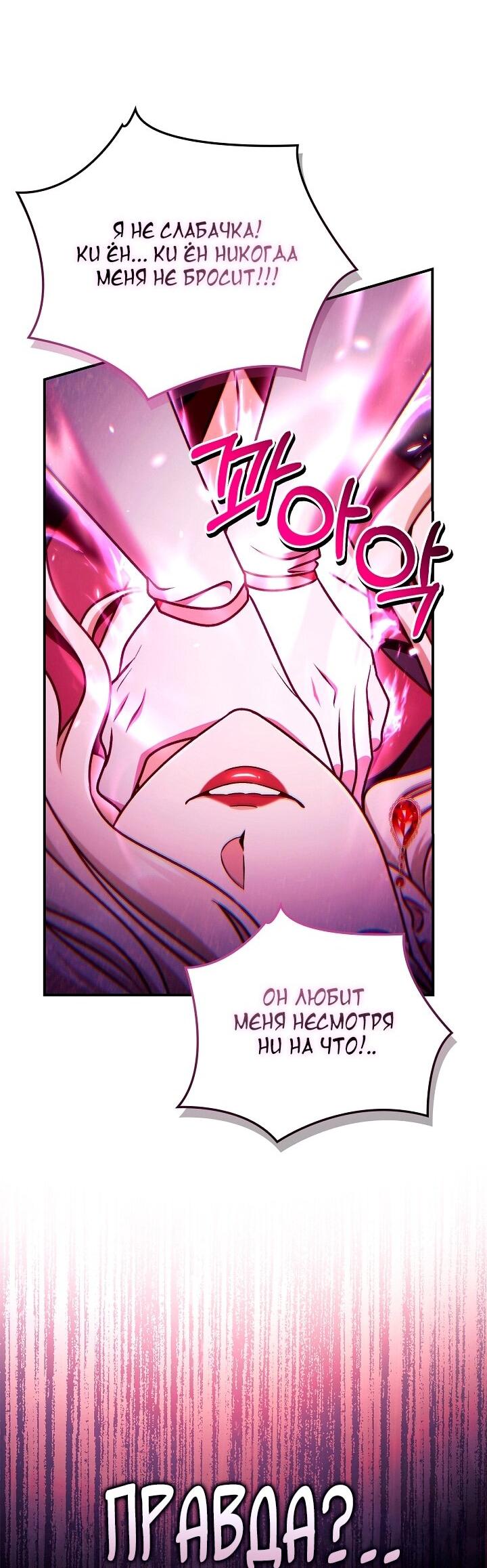 Манга Инструкция по перерождению - Глава 160 Страница 63