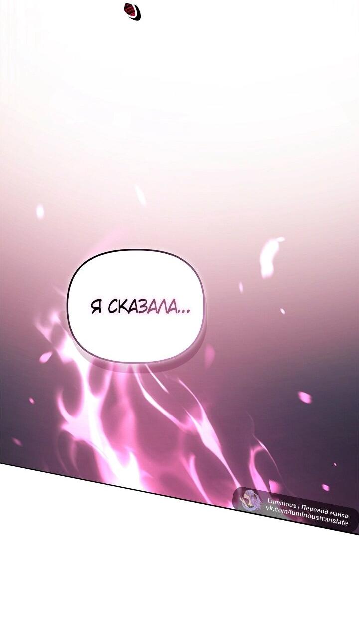 Манга Инструкция по перерождению - Глава 160 Страница 61