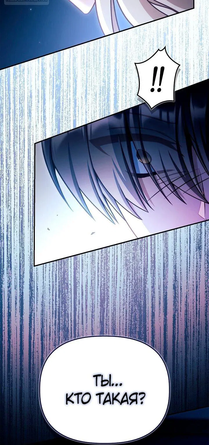 Манга Инструкция по перерождению - Глава 160 Страница 69