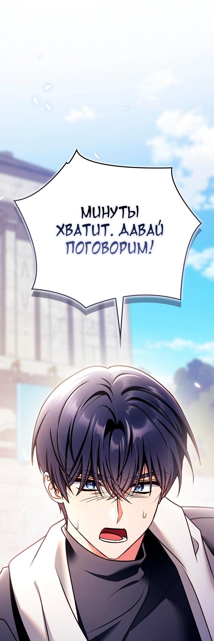 Манга Инструкция по перерождению - Глава 160 Страница 27