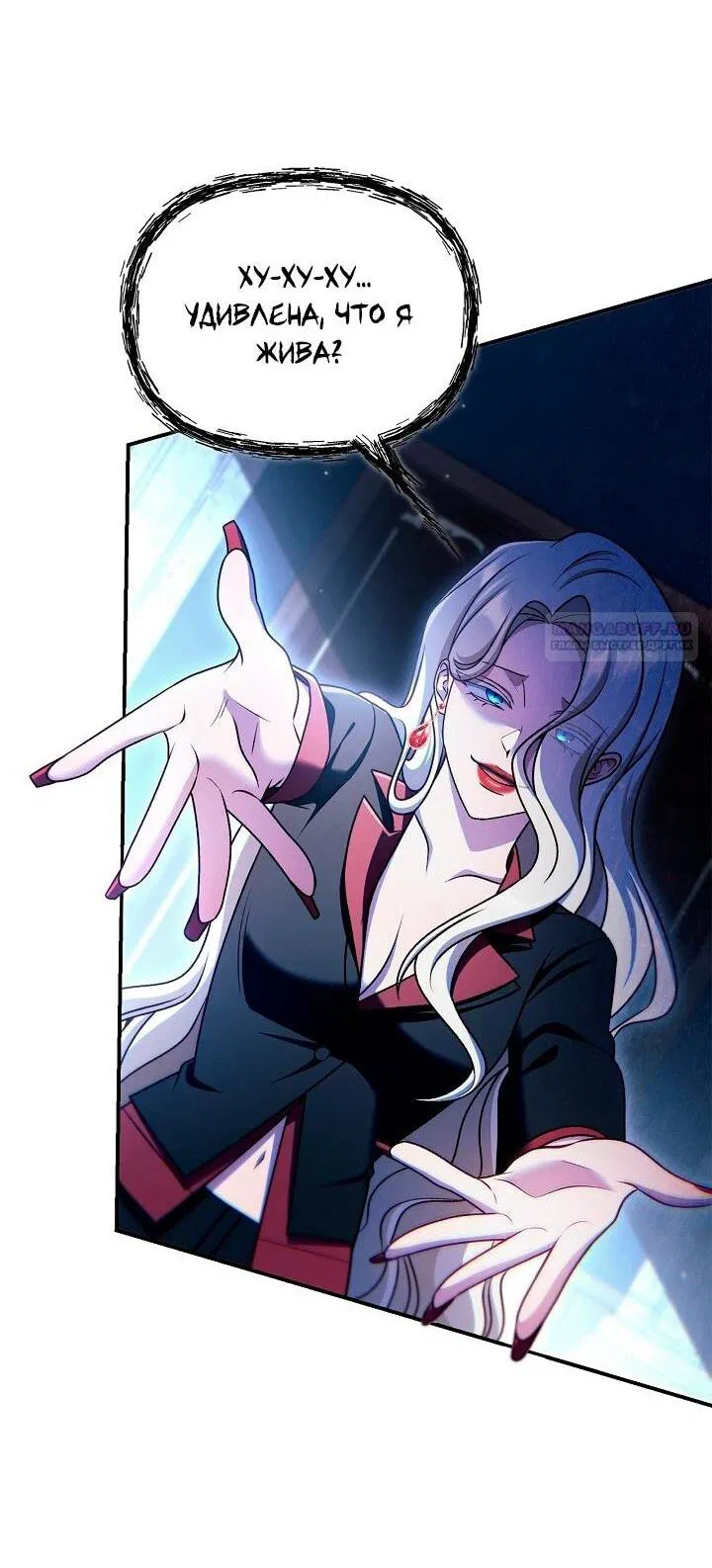 Манга Инструкция по перерождению - Глава 160 Страница 55