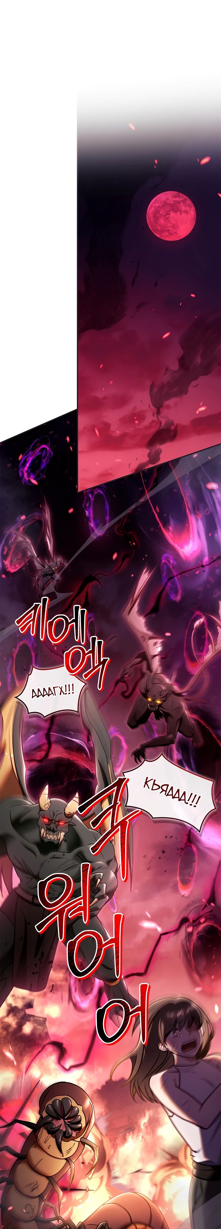 Манга Инструкция по перерождению - Глава 161 Страница 5