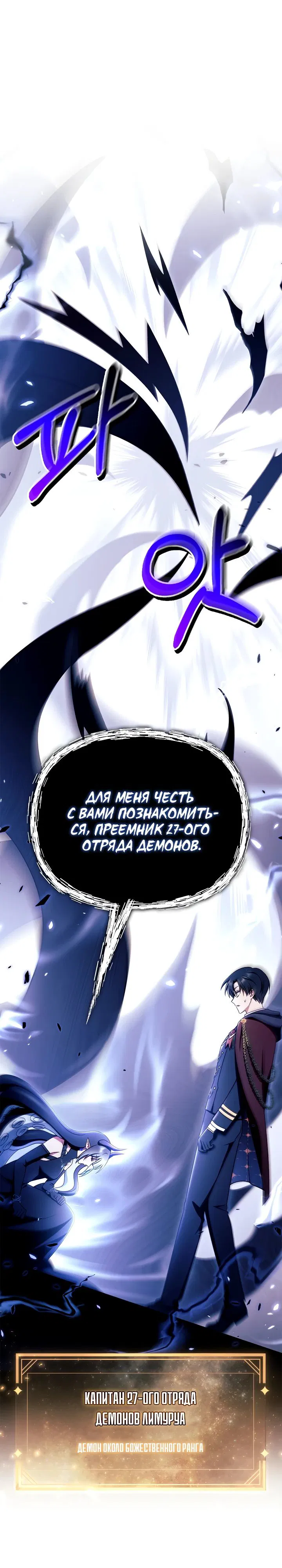 Манга Инструкция по перерождению - Глава 161 Страница 1