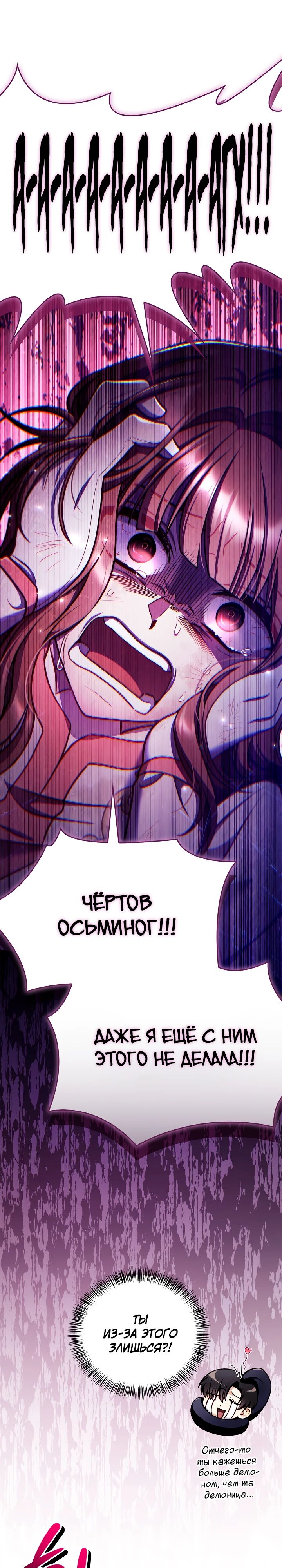 Манга Инструкция по перерождению - Глава 161 Страница 22