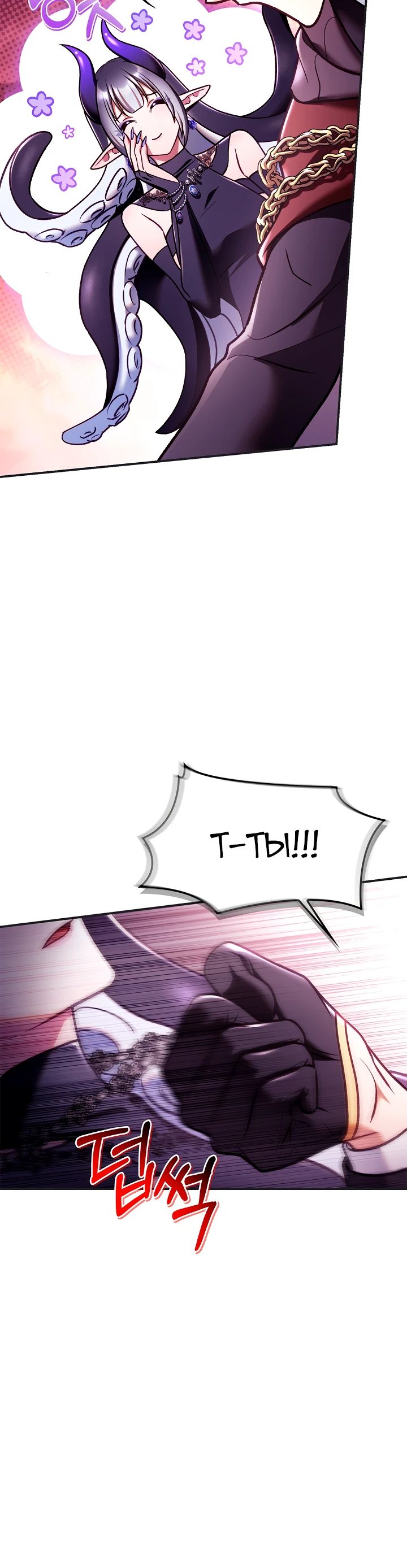 Манга Инструкция по перерождению - Глава 161 Страница 8