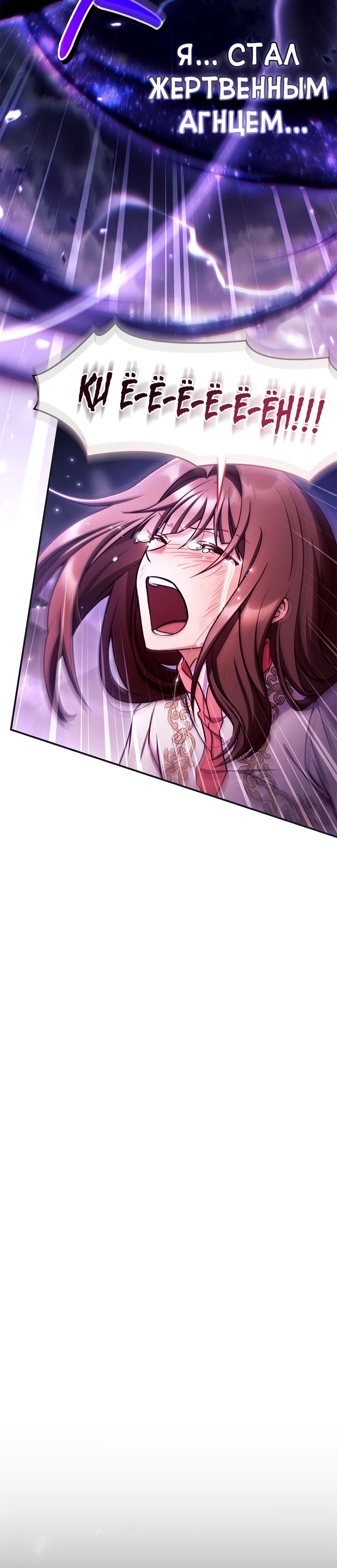 Манга Инструкция по перерождению - Глава 161 Страница 35