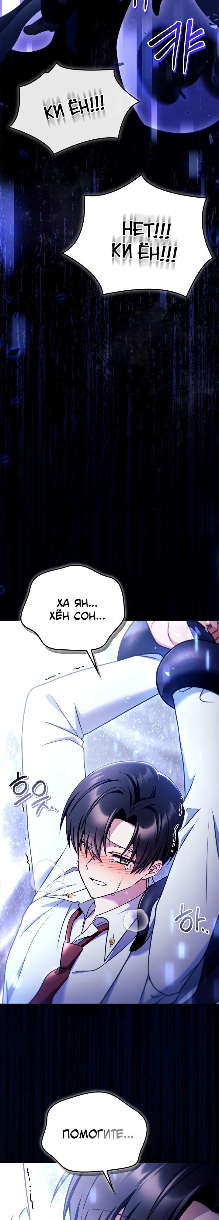 Манга Инструкция по перерождению - Глава 161 Страница 33