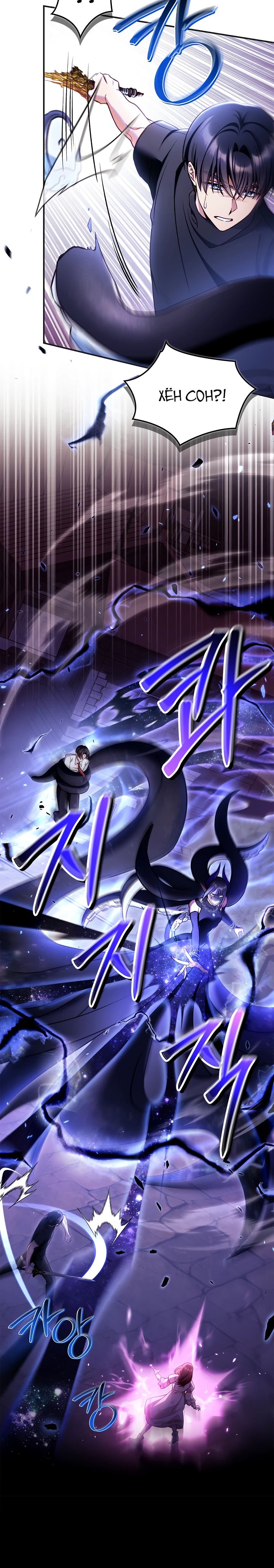 Манга Инструкция по перерождению - Глава 161 Страница 28