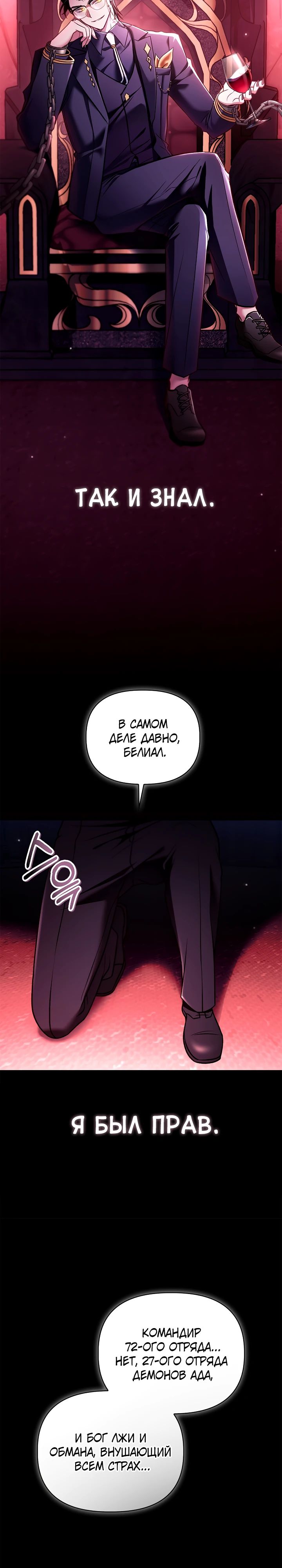 Манга Инструкция по перерождению - Глава 161 Страница 38