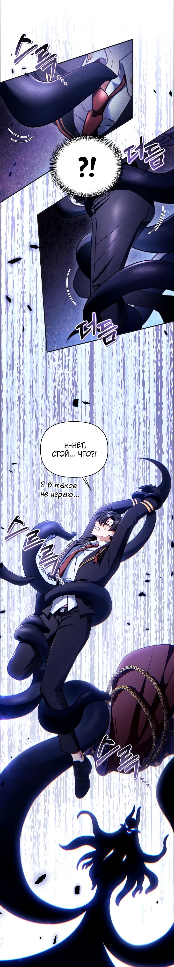 Манга Инструкция по перерождению - Глава 161 Страница 18