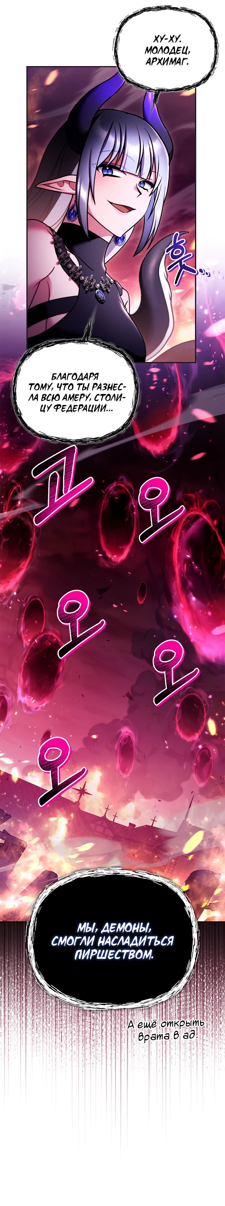 Манга Инструкция по перерождению - Глава 161 Страница 12