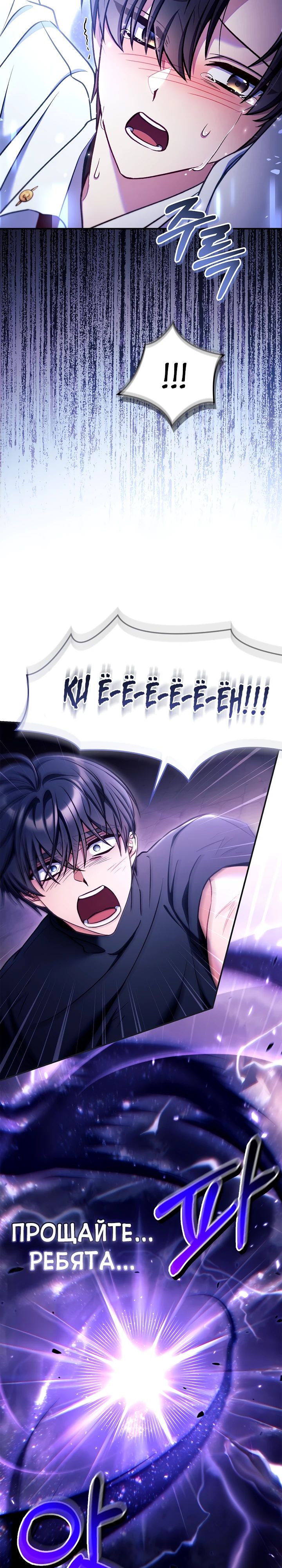 Манга Инструкция по перерождению - Глава 161 Страница 34