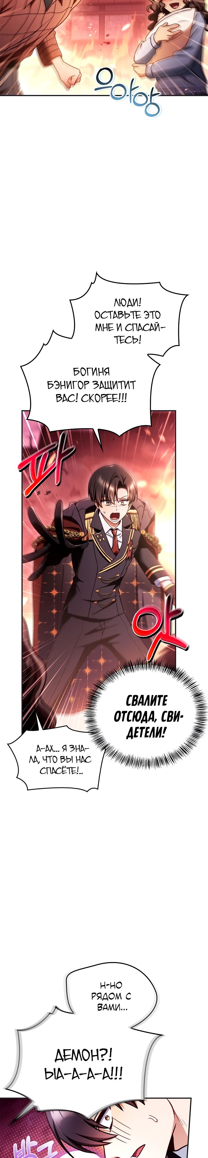 Манга Инструкция по перерождению - Глава 161 Страница 7