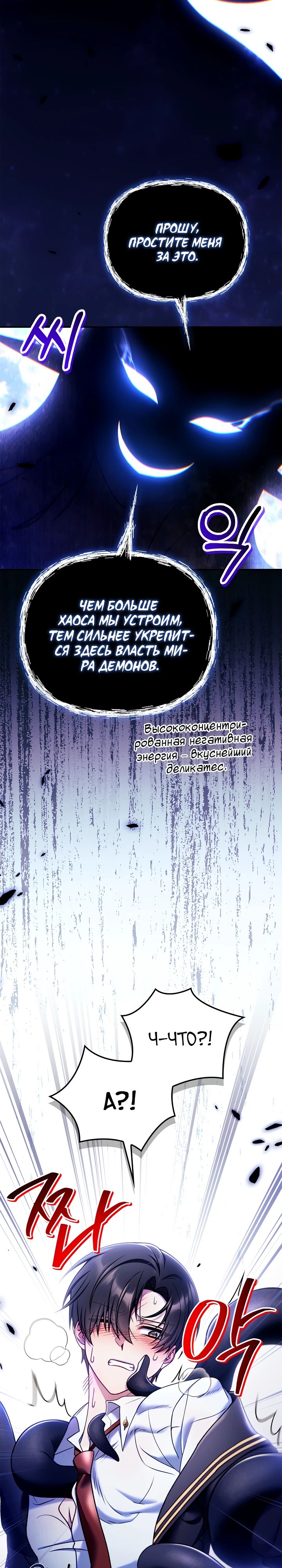 Манга Инструкция по перерождению - Глава 161 Страница 19