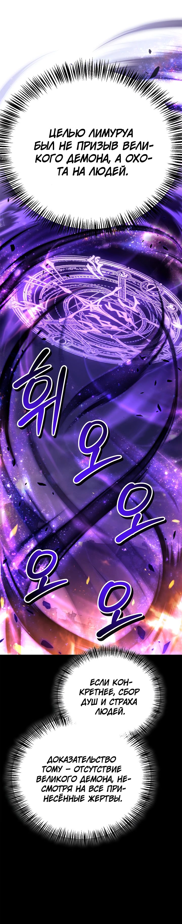 Манга Инструкция по перерождению - Глава 161 Страница 25