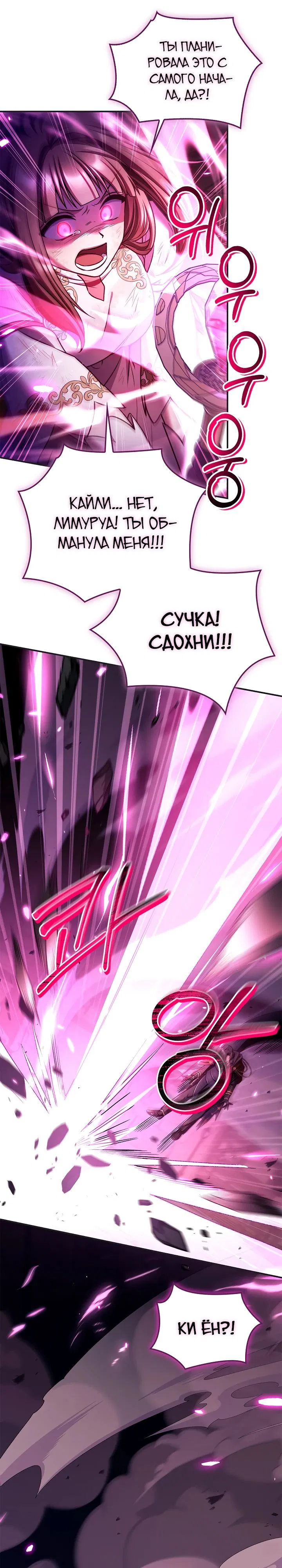 Манга Инструкция по перерождению - Глава 161 Страница 16