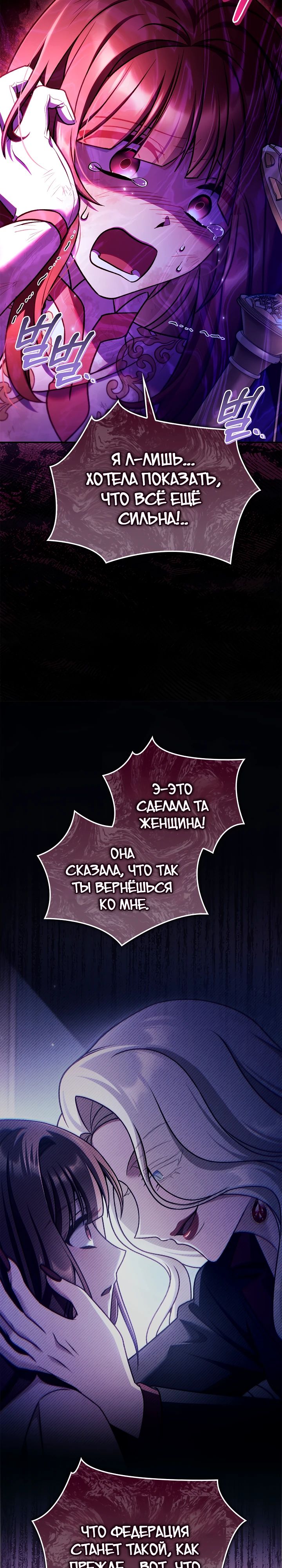 Манга Инструкция по перерождению - Глава 161 Страница 14