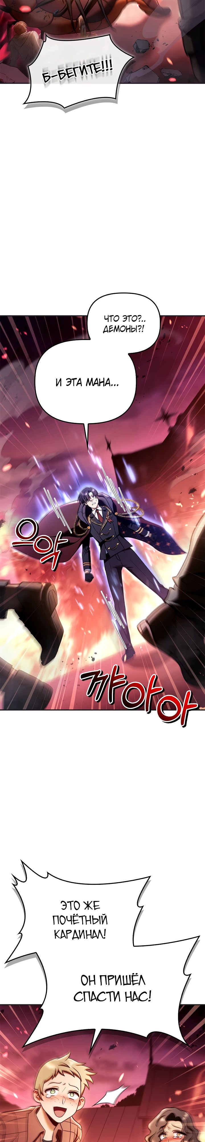 Манга Инструкция по перерождению - Глава 161 Страница 6