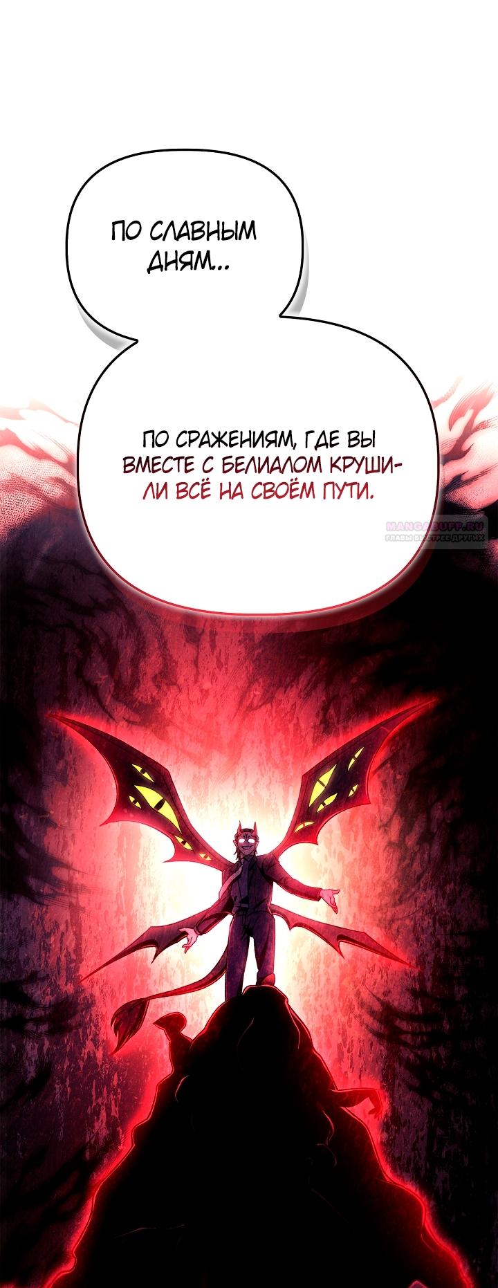 Манга Инструкция по перерождению - Глава 162 Страница 78