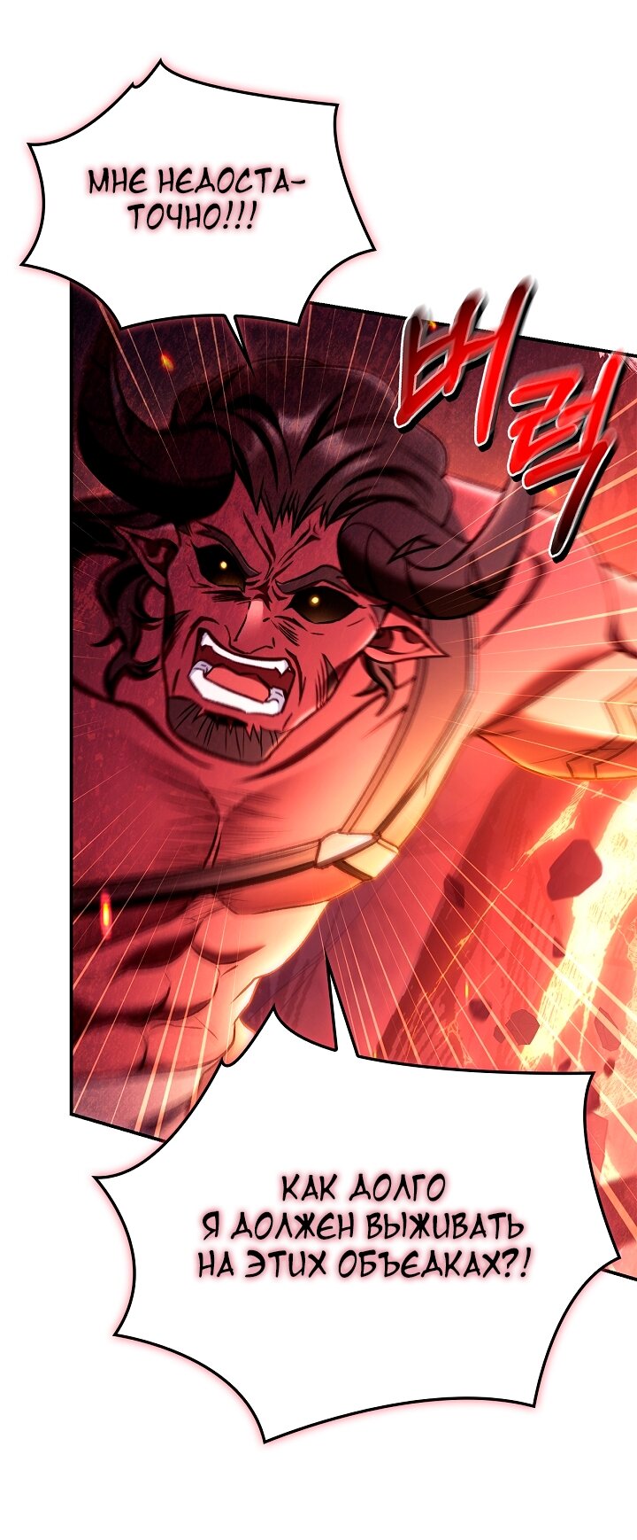 Манга Инструкция по перерождению - Глава 162 Страница 63