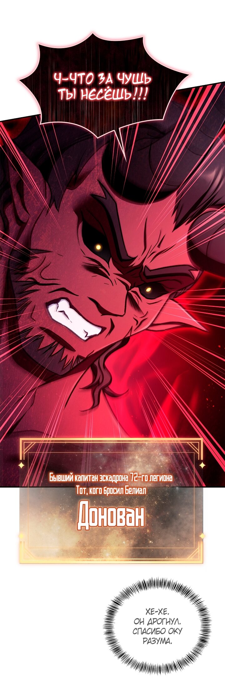 Манга Инструкция по перерождению - Глава 162 Страница 80