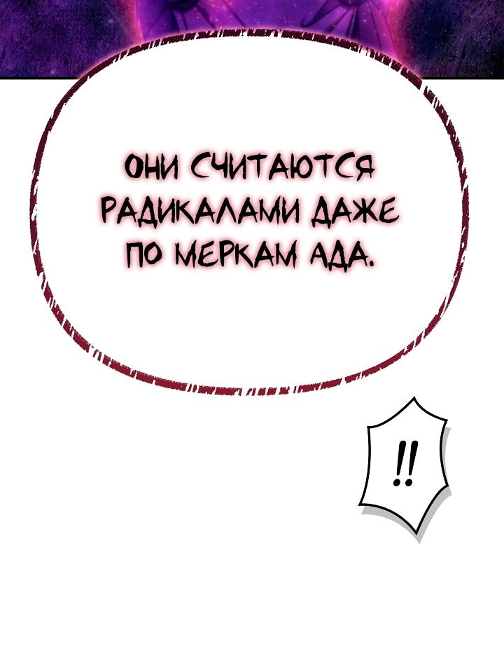 Манга Инструкция по перерождению - Глава 162 Страница 37