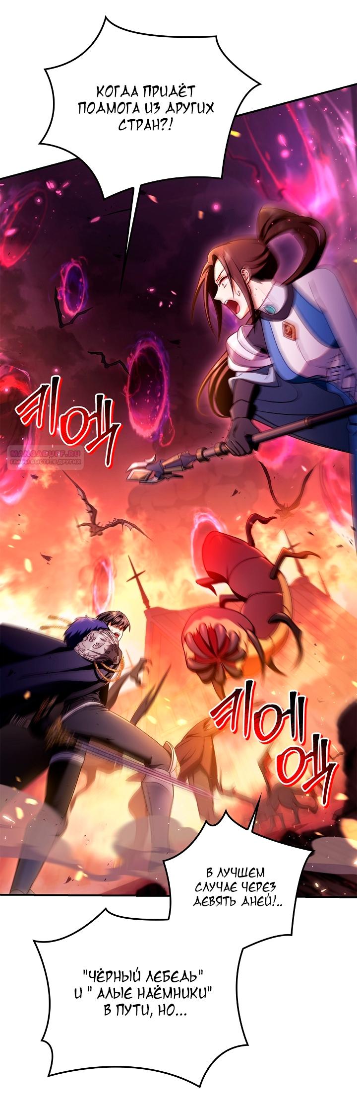 Манга Инструкция по перерождению - Глава 162 Страница 2