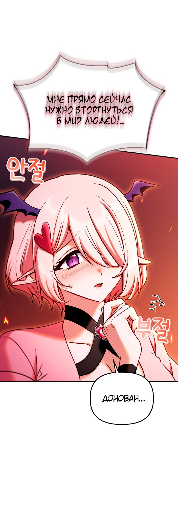 Манга Инструкция по перерождению - Глава 162 Страница 64