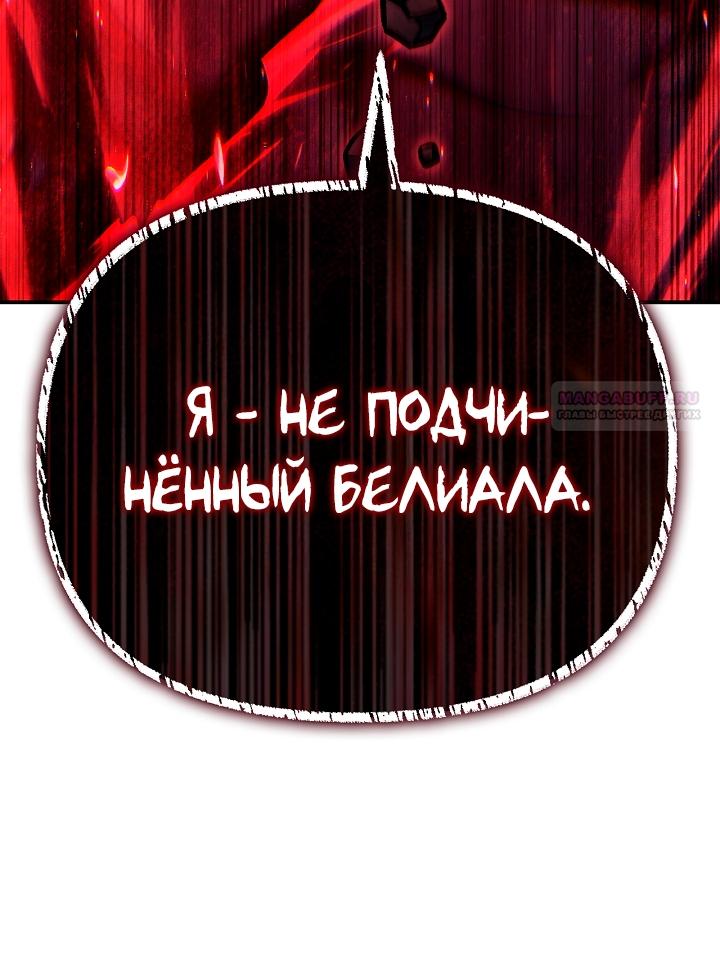 Манга Инструкция по перерождению - Глава 162 Страница 86