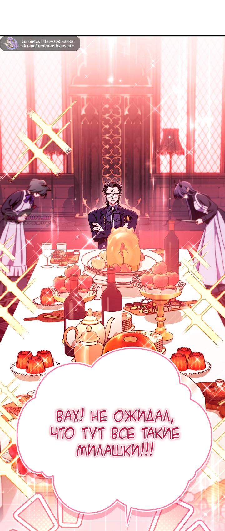 Манга Инструкция по перерождению - Глава 162 Страница 14