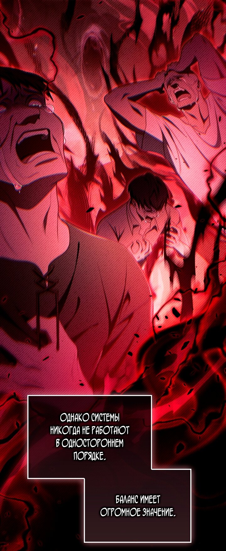 Манга Инструкция по перерождению - Глава 162 Страница 23