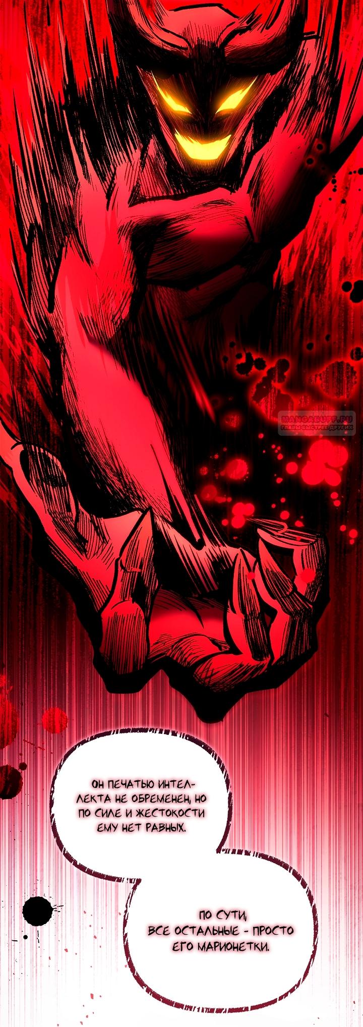 Манга Инструкция по перерождению - Глава 162 Страница 42