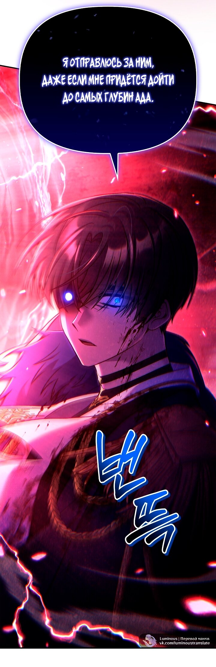 Манга Инструкция по перерождению - Глава 162 Страница 11