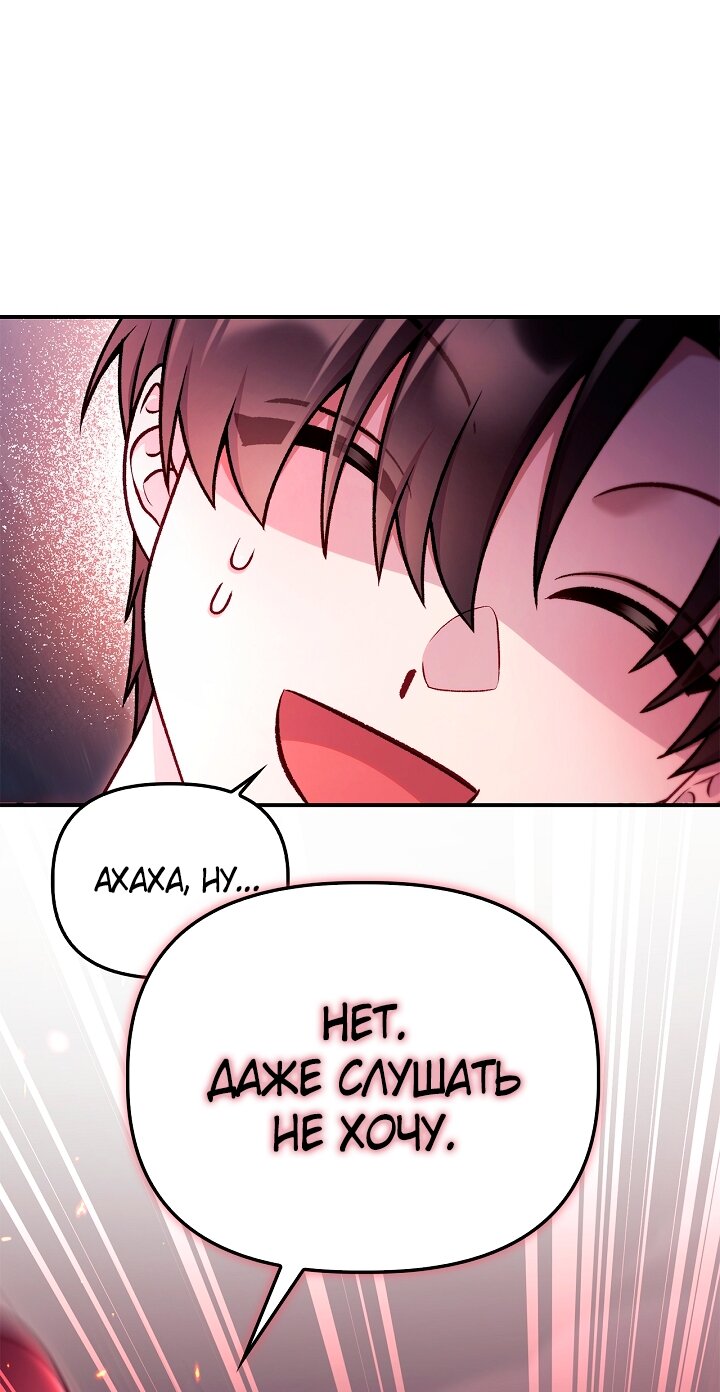 Манга Инструкция по перерождению - Глава 162 Страница 72