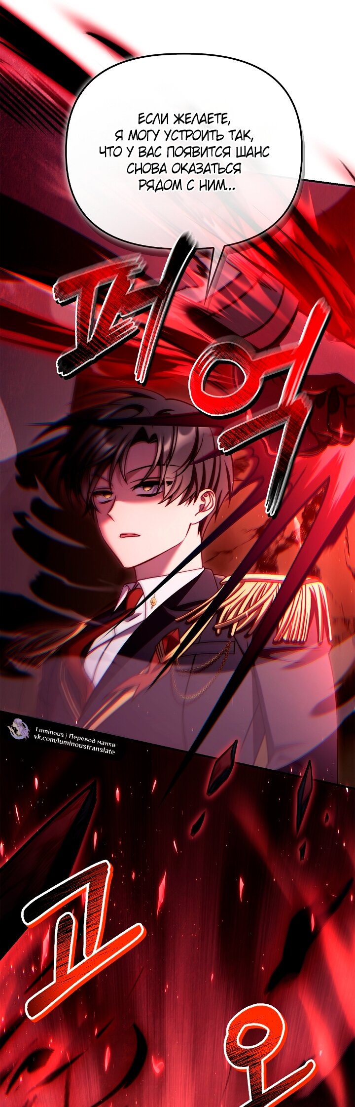 Манга Инструкция по перерождению - Глава 162 Страница 84