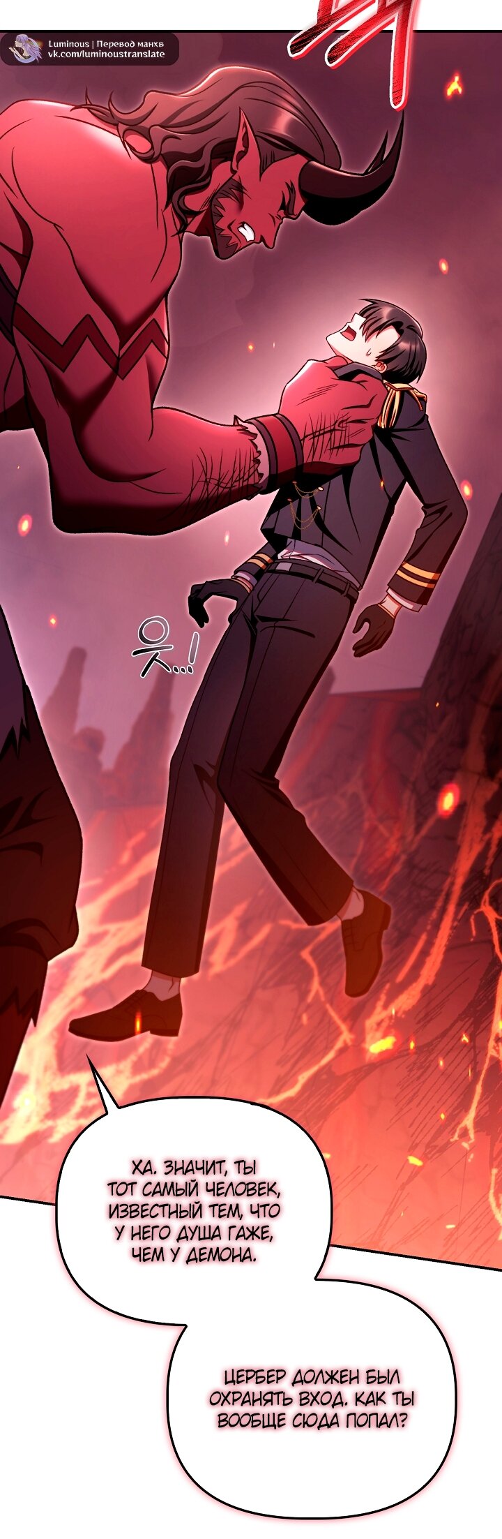 Манга Инструкция по перерождению - Глава 162 Страница 68